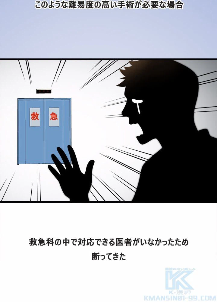 ページ 11 — 第49話