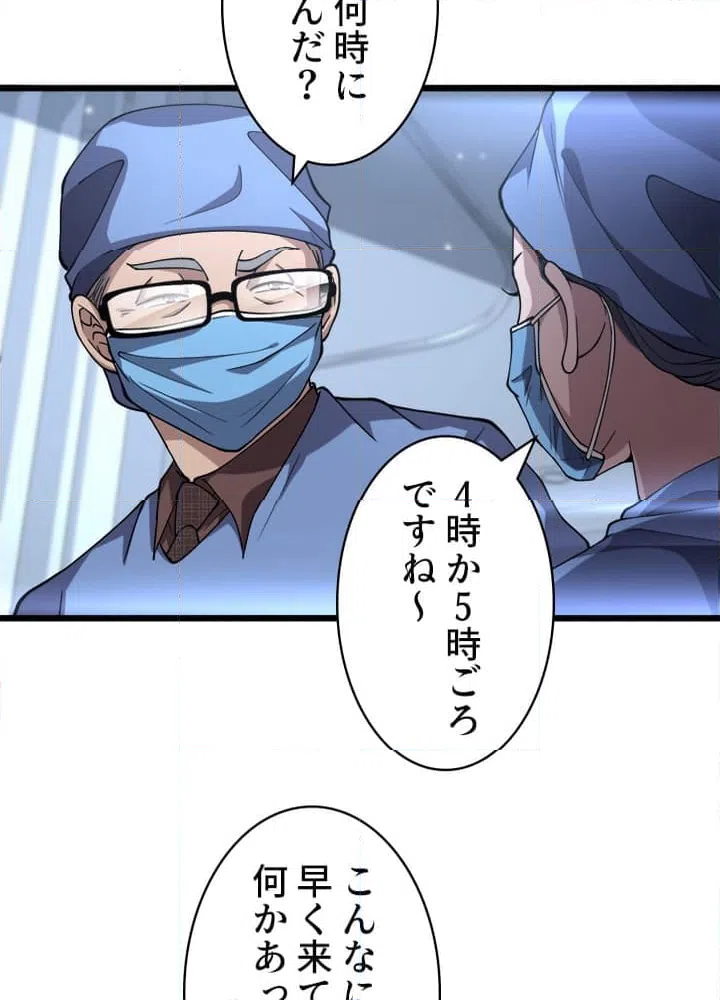 ページ 10 — 第149話