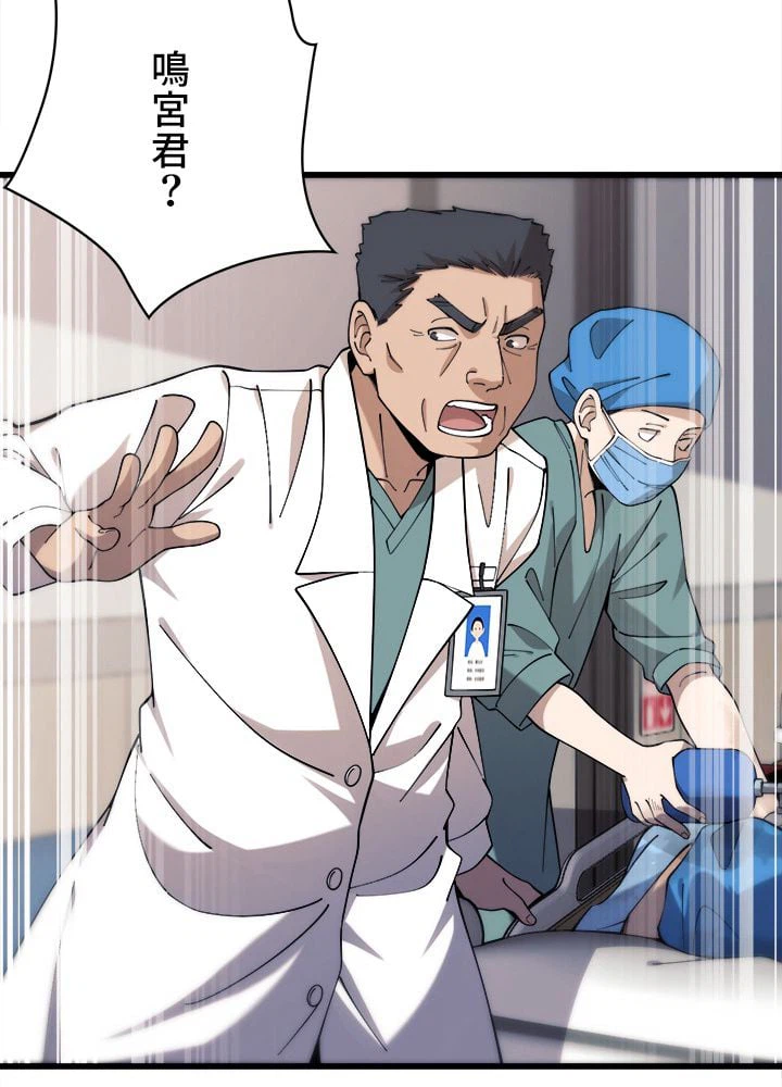 ページ 19 — 第101話