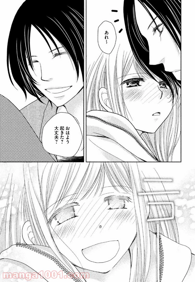 ページ 10 — 第19話