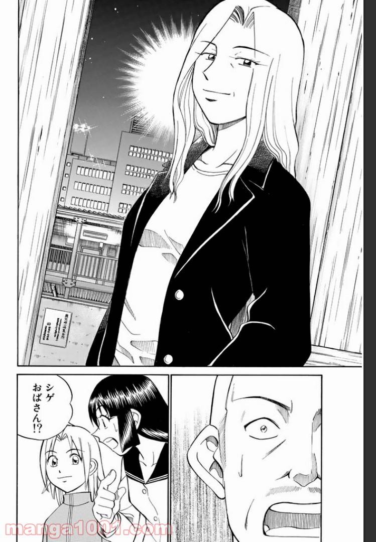 ページ 38 — 第6.1話