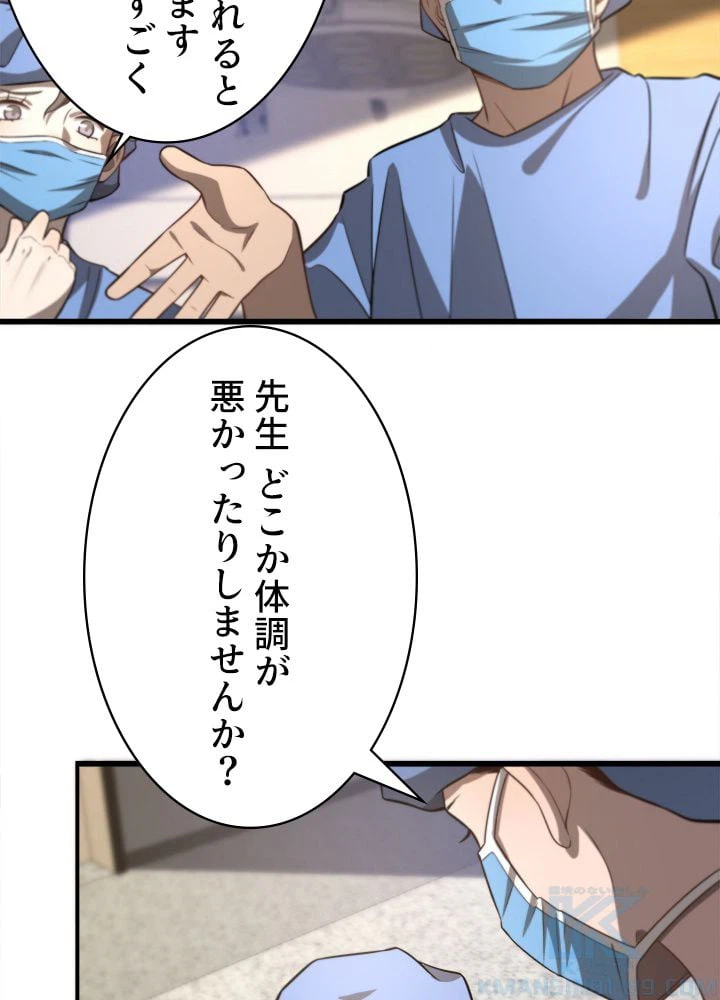 ページ 20 — 第42話