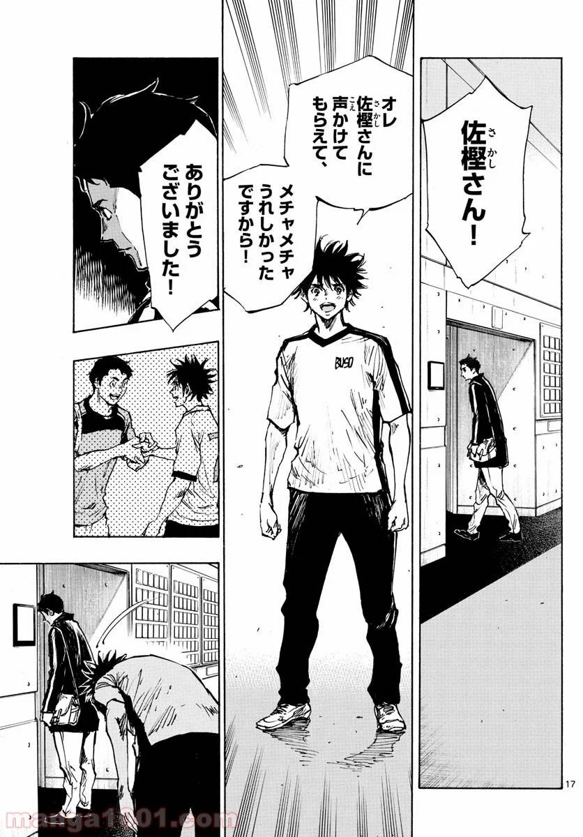 ページ 17 — 第402話