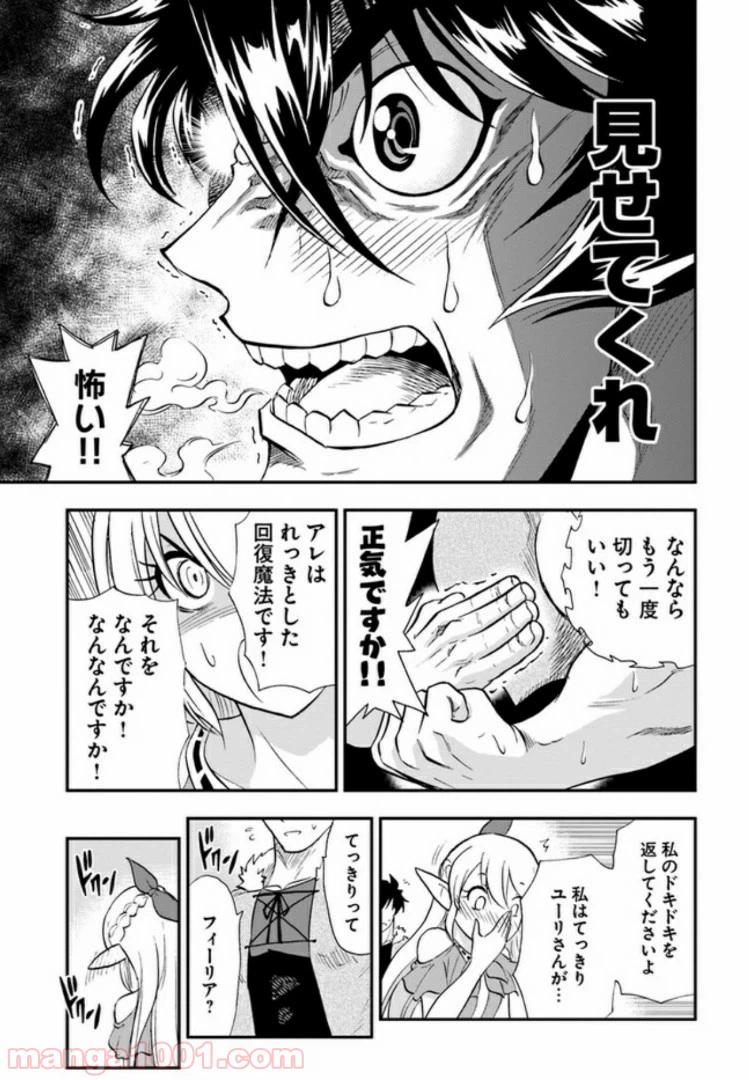 ページ 21 — 第20.5話