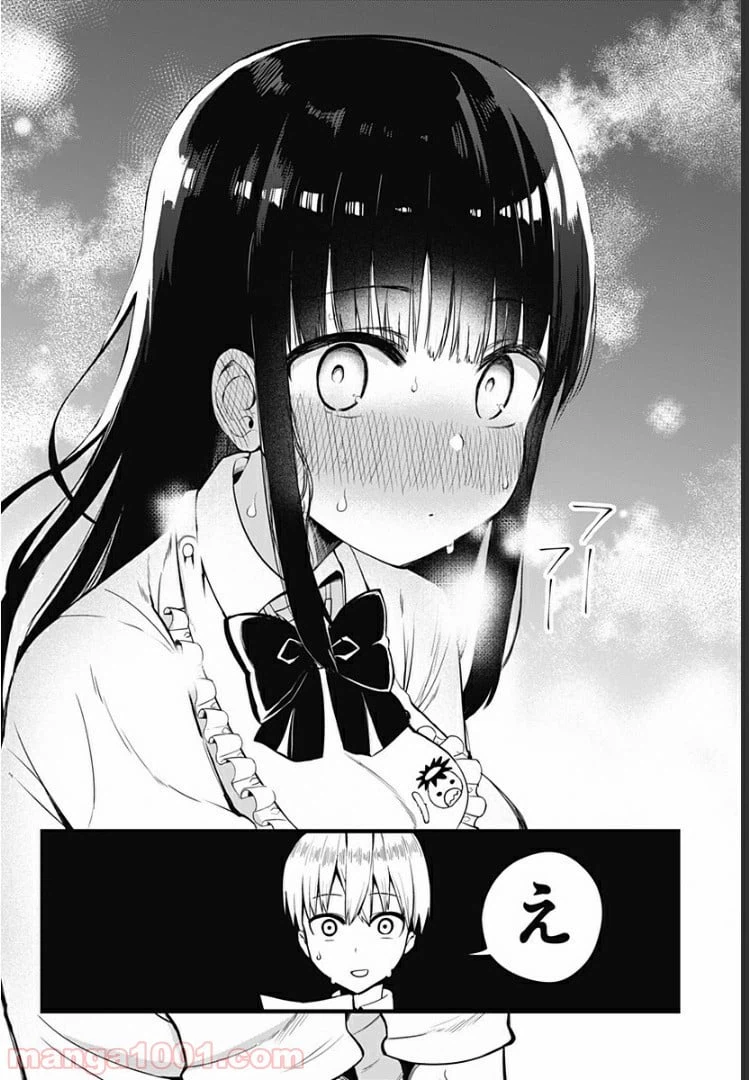 ページ 11 — 第0話