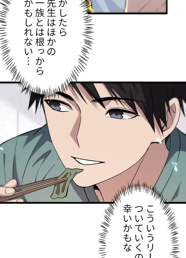 ページ 13 — 第120話