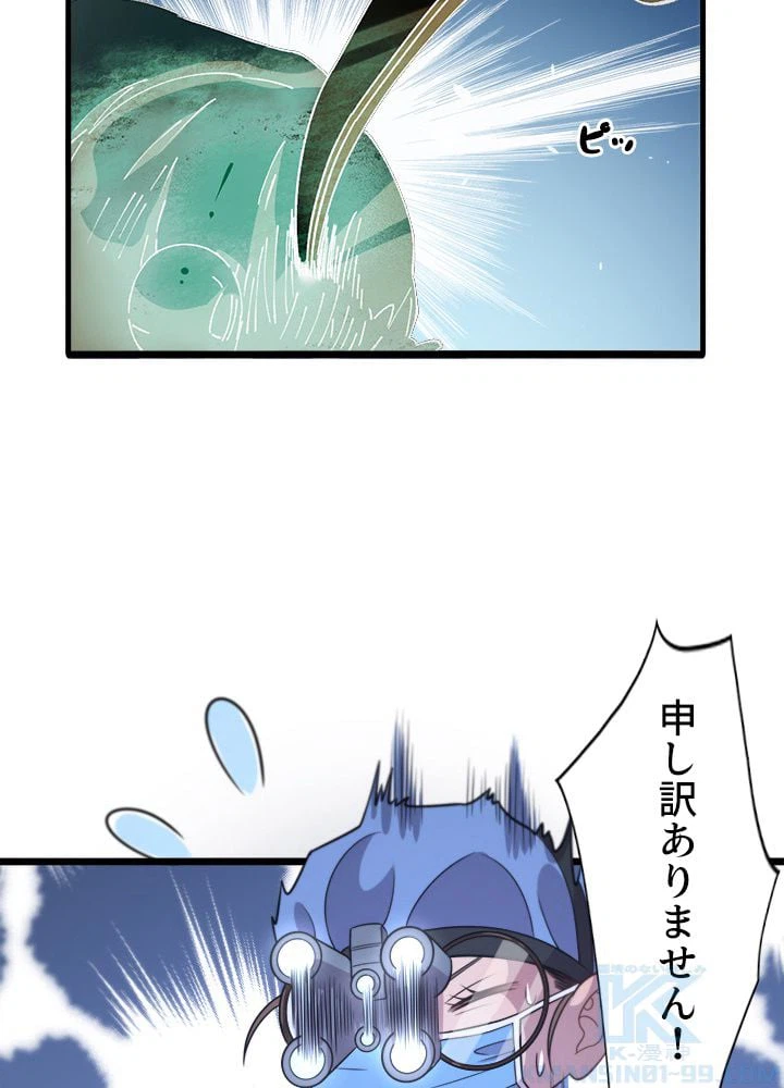 ページ 29 — 第64話