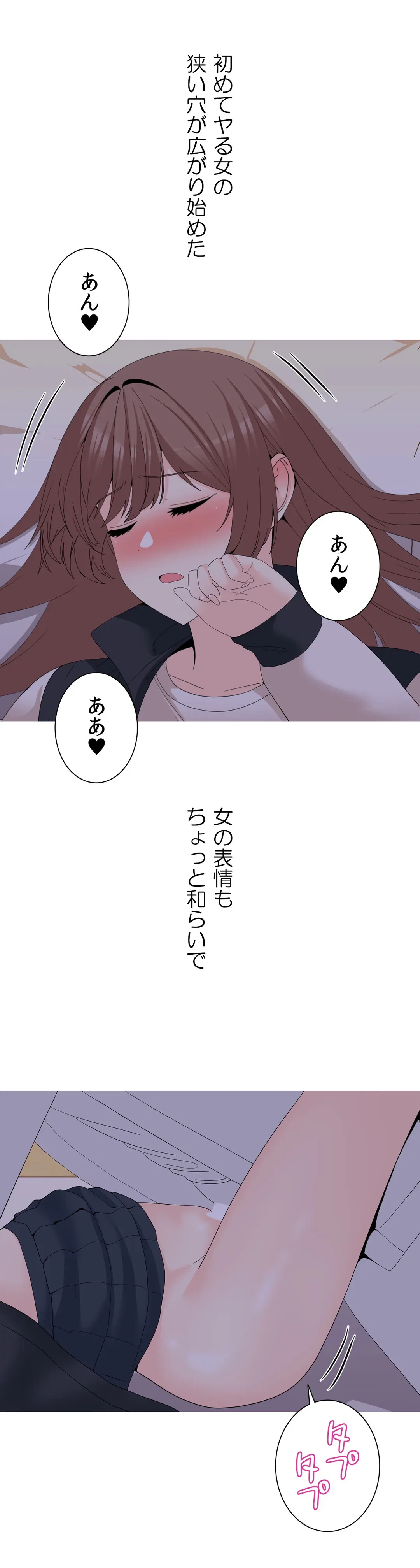 ページ 13 — 第27話