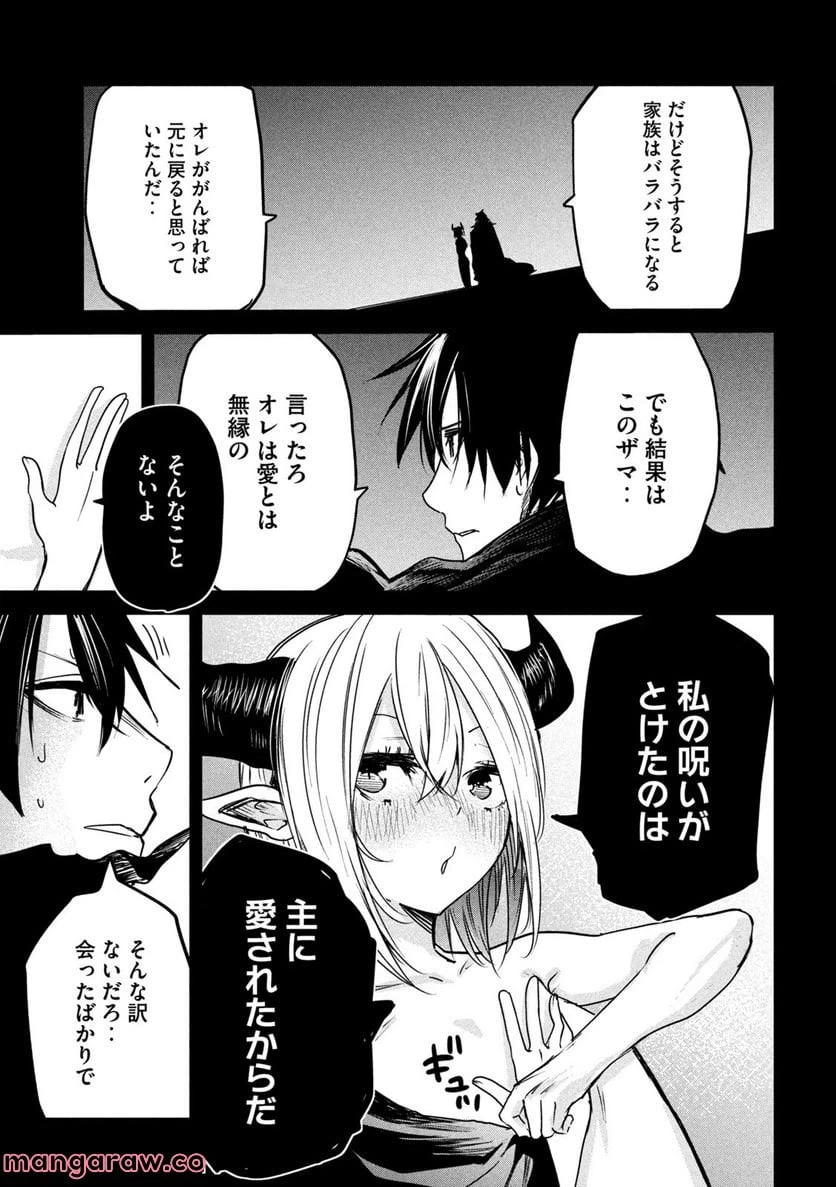 ページ 29 — 第15話