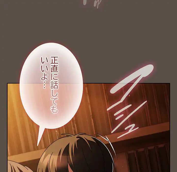 ページ 6 — 第13話