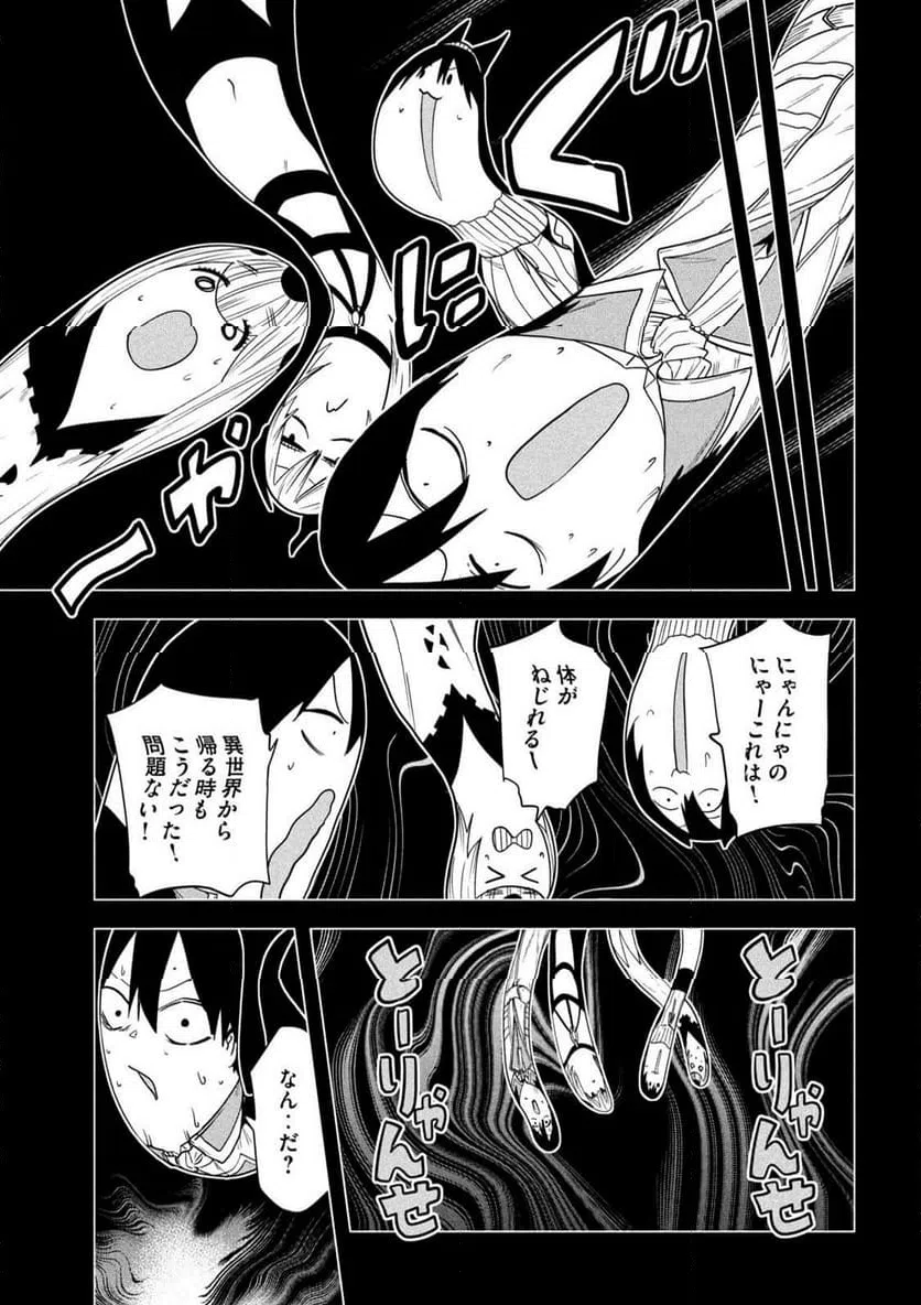 ページ 13 — 第42話