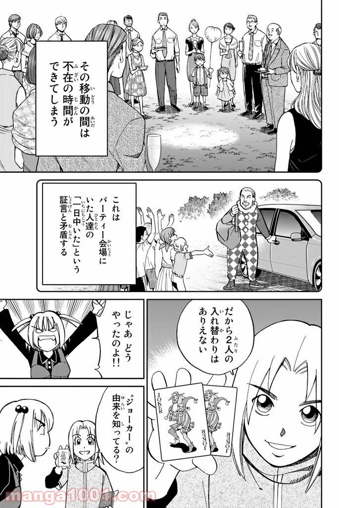 ページ 31 — 第96話