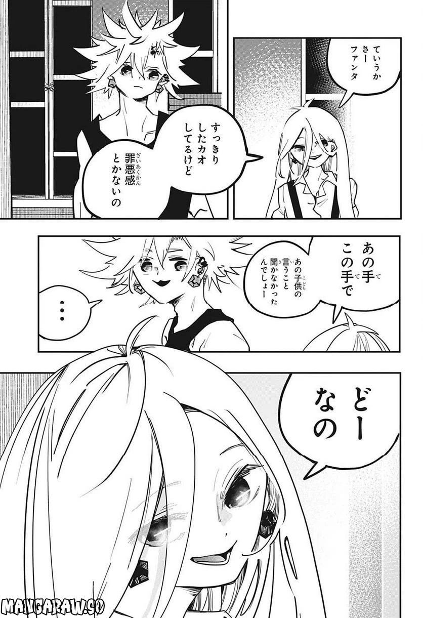 ページ 15 — 第67話