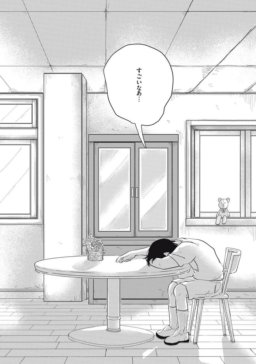 ページ 12 — 第6.1話
