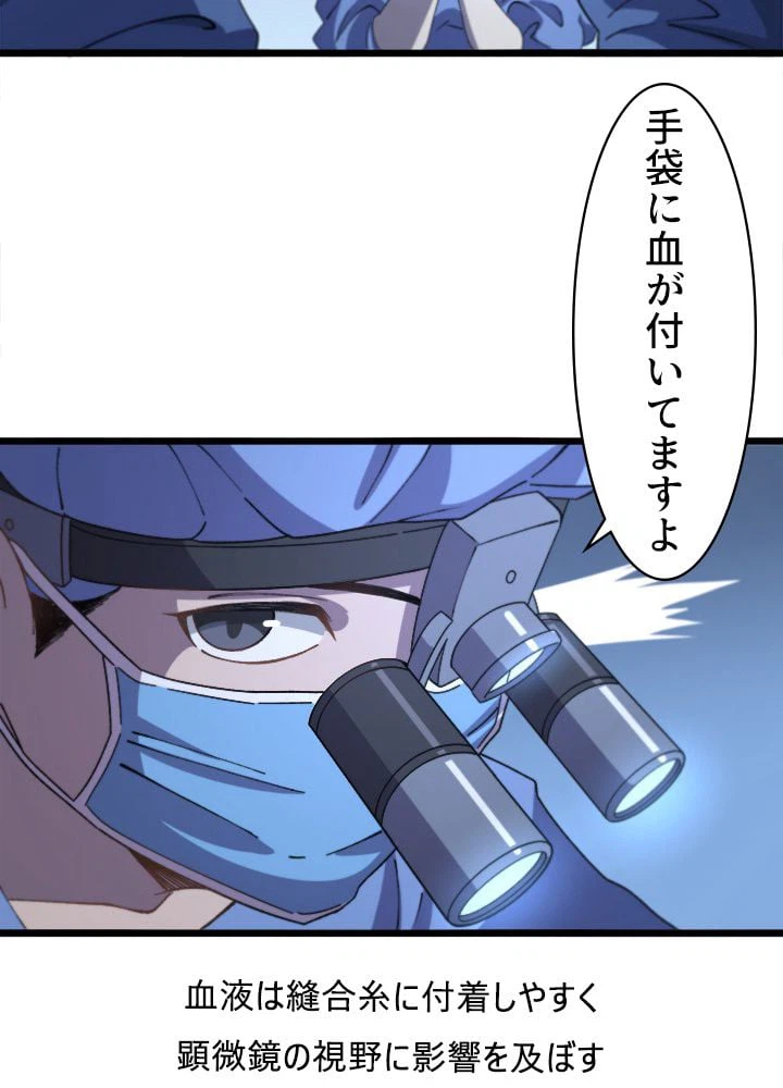 ページ 16 — 第63話
