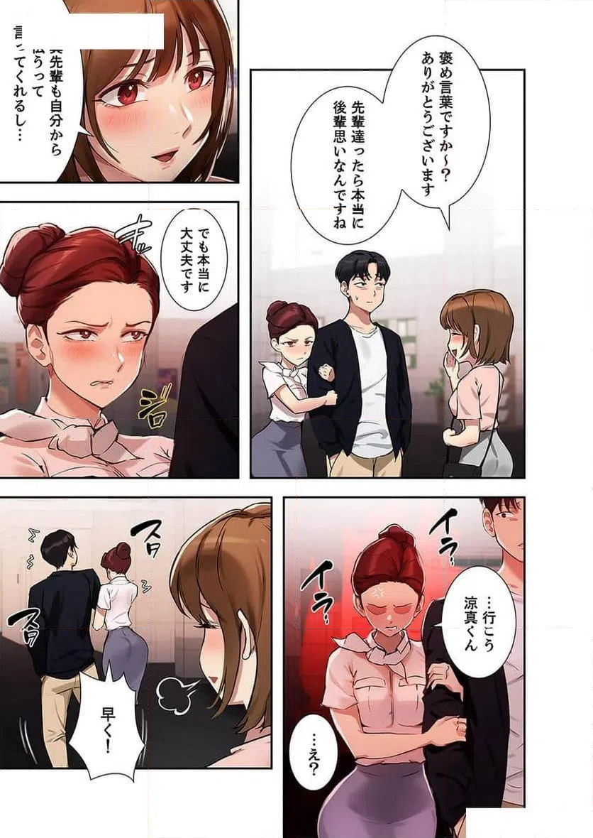 ページ 23 — 第17話