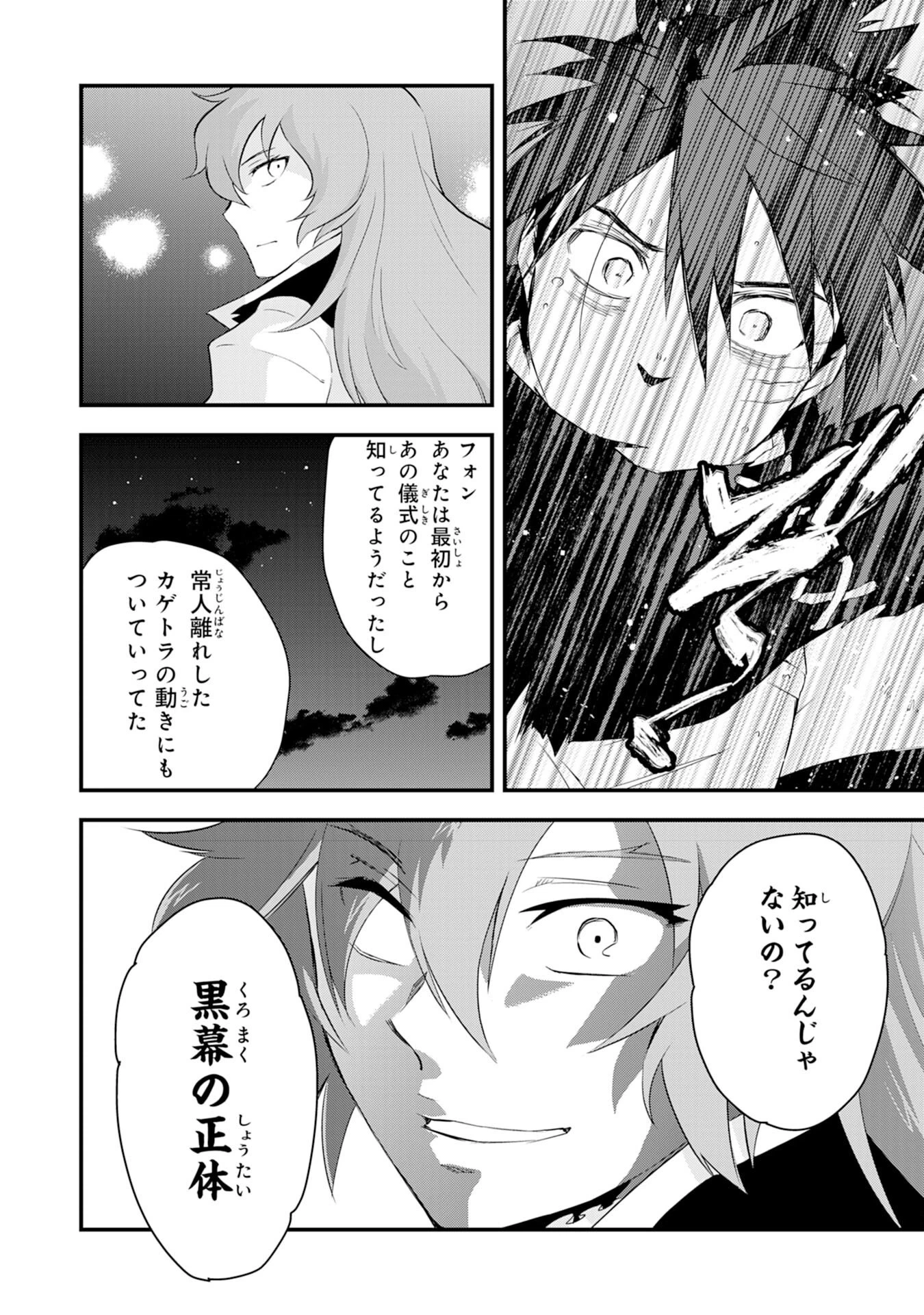ページ 28 — 第10話