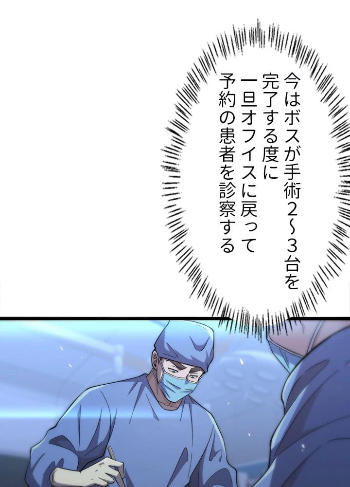ページ 10 — 第138話