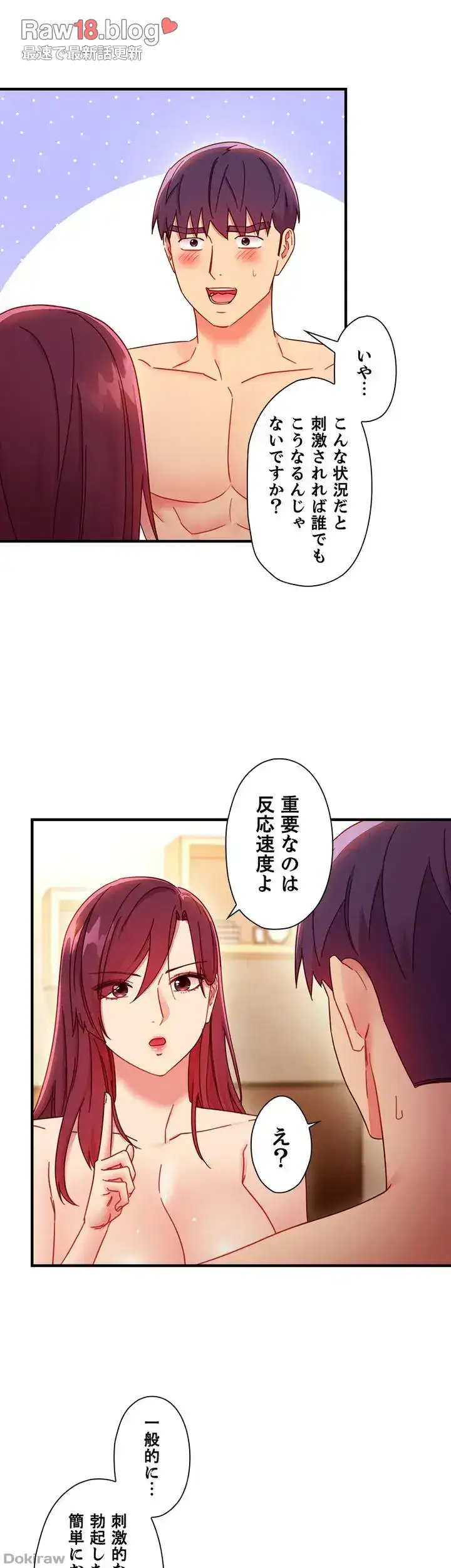 ページ 21 — 第63話