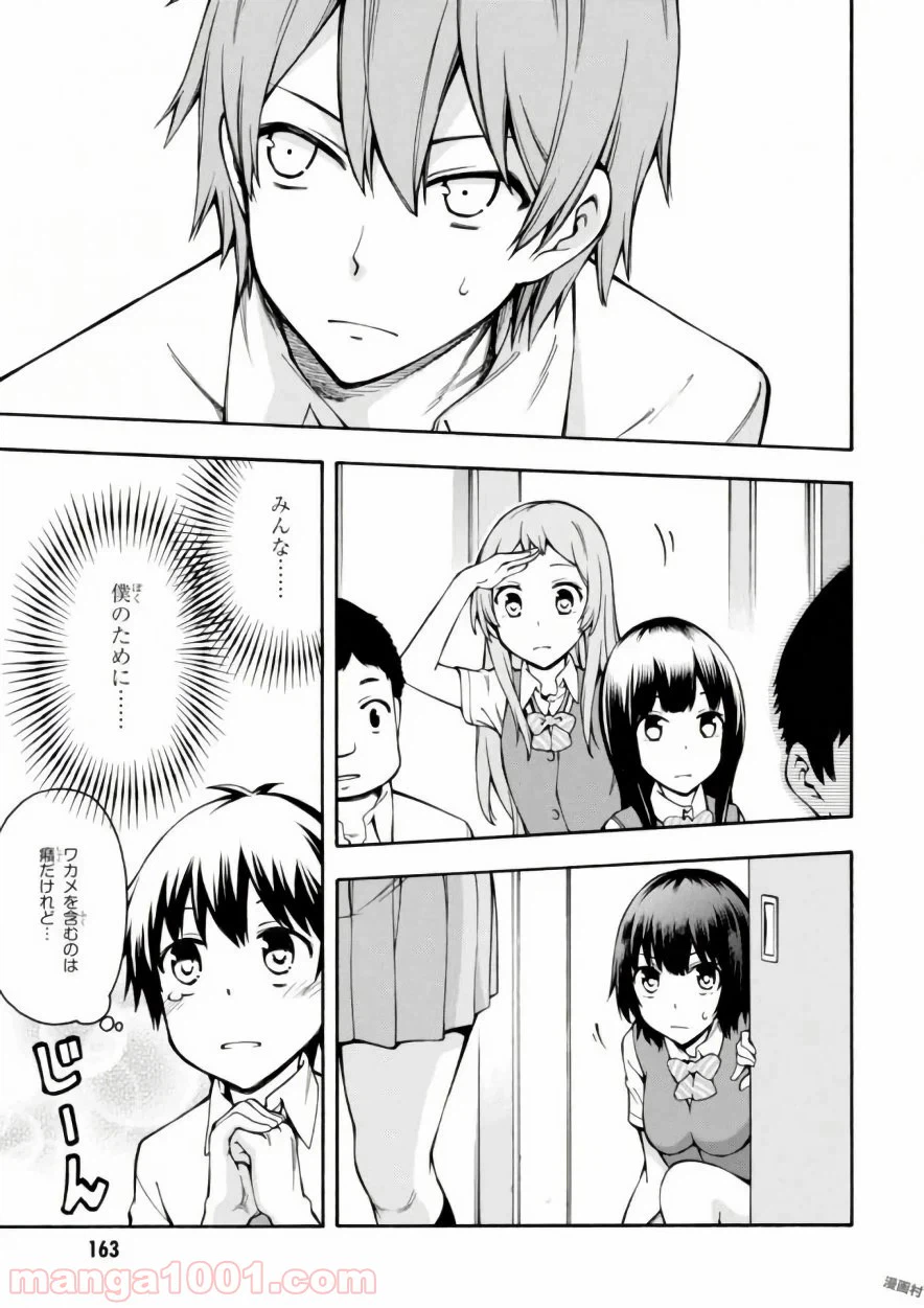 ページ 5 — 第14話