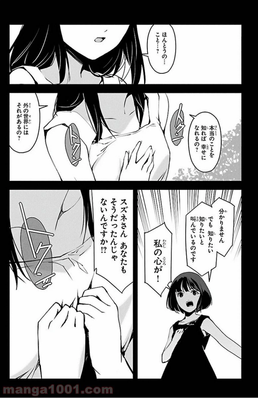ページ 39 — 第32話