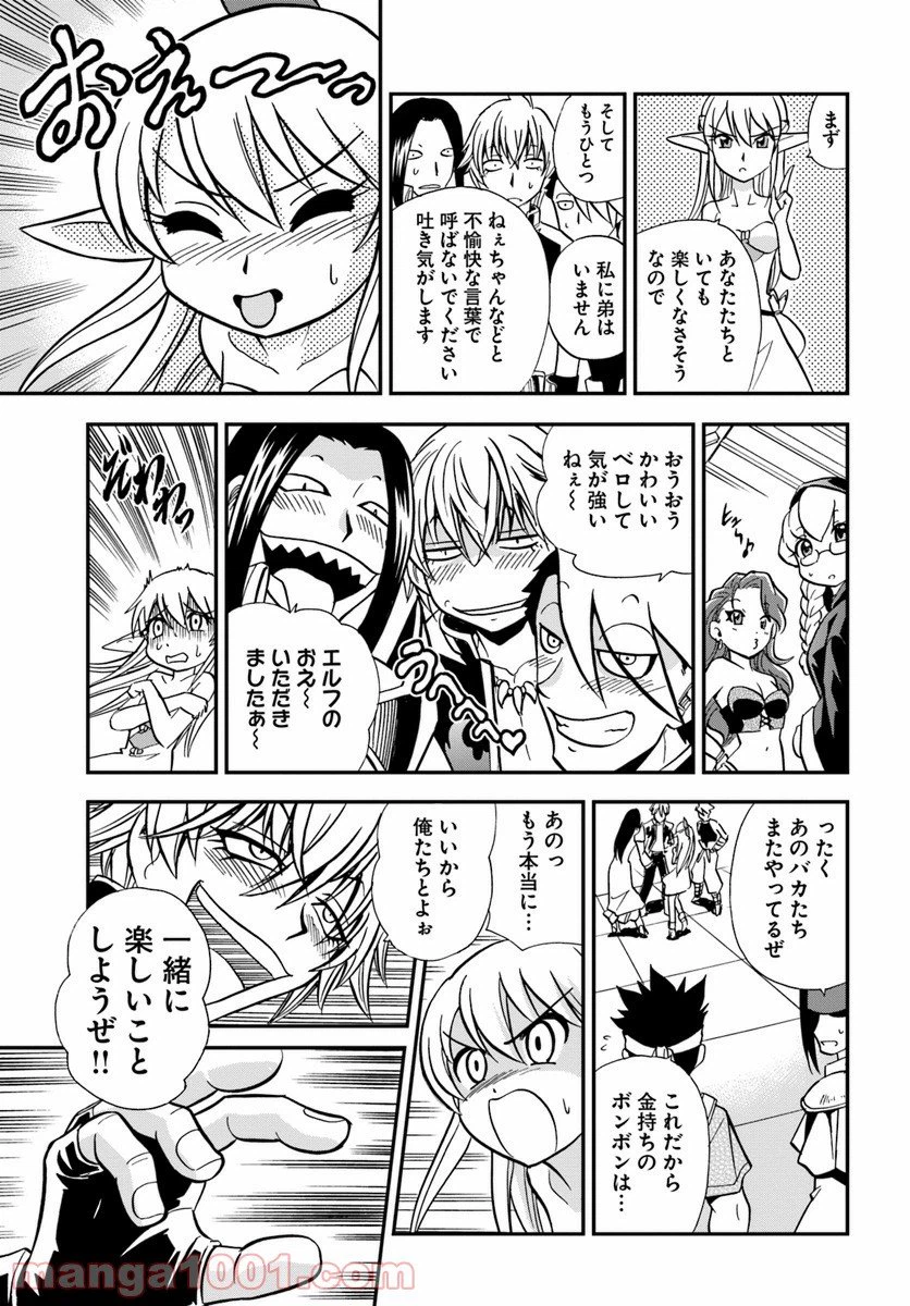 ページ 13 — 第3話