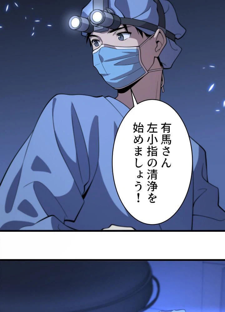 ページ 10 — 第59話