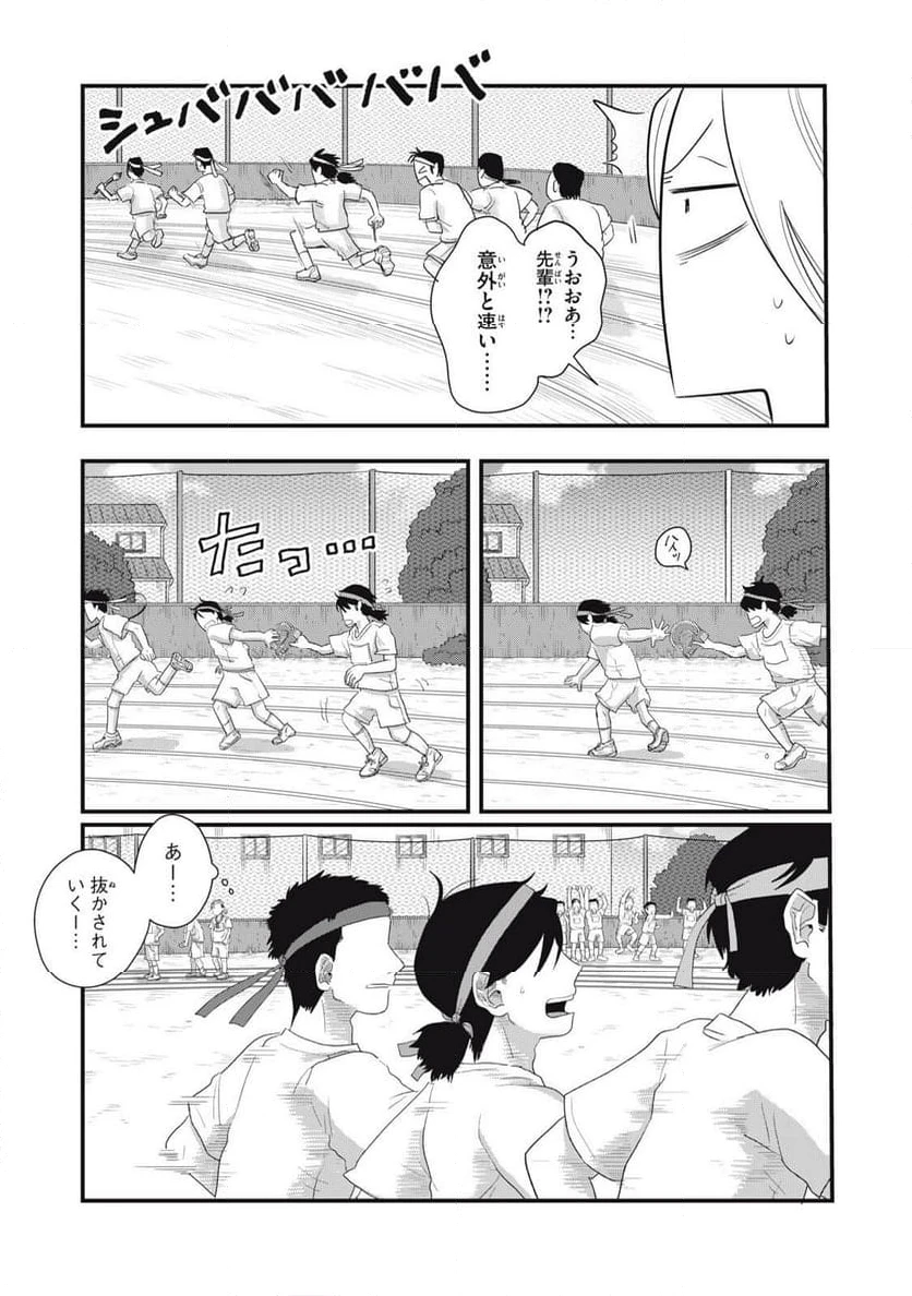 ページ 17 — 第16.1話