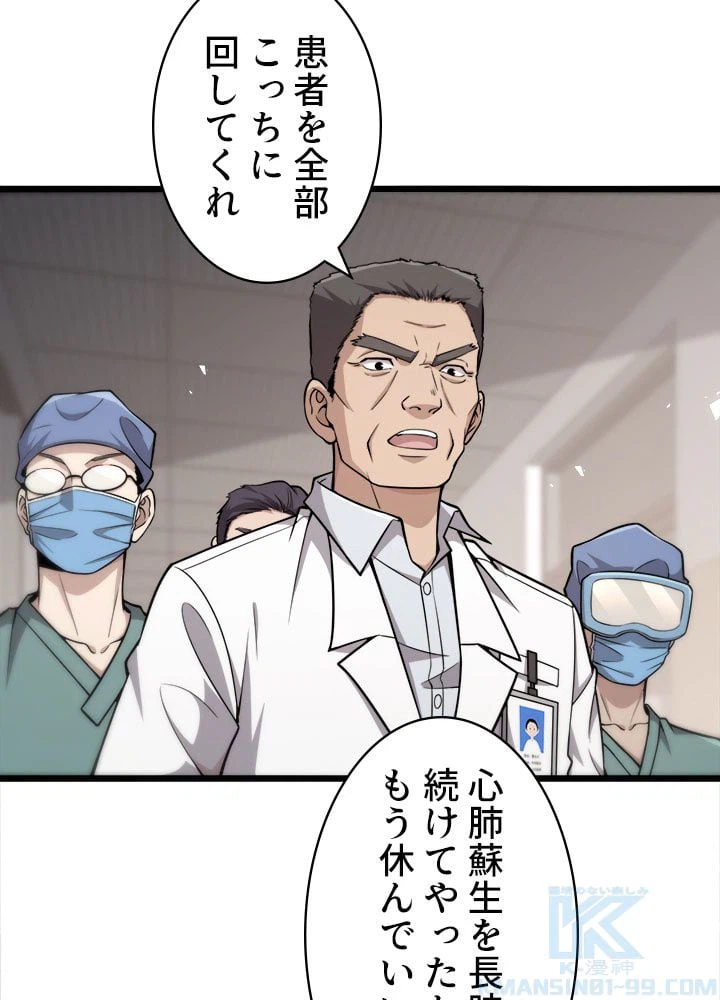 ページ 23 — 第142話