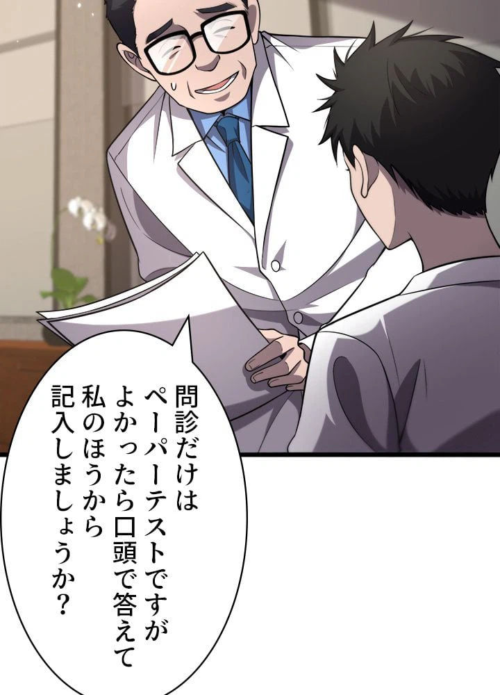 ページ 28 — 第137話