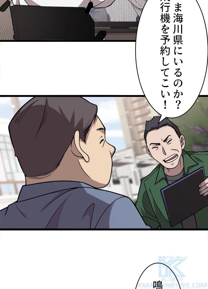 ページ 11 — 第114話