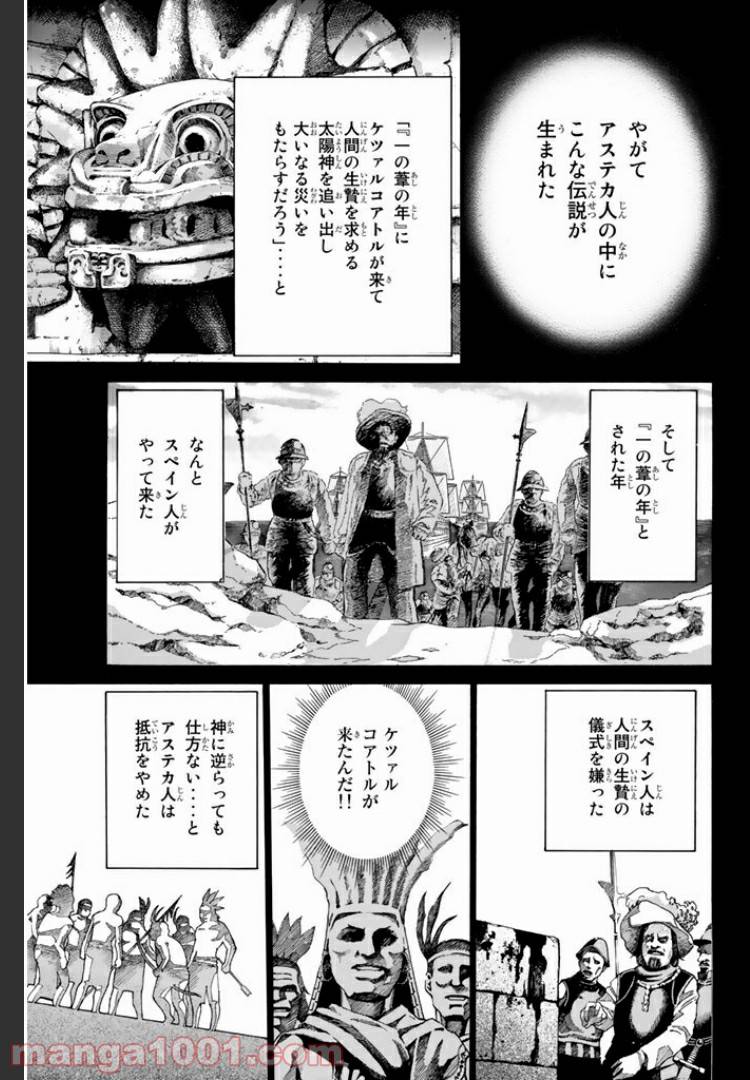 ページ 19 — 第5.1話