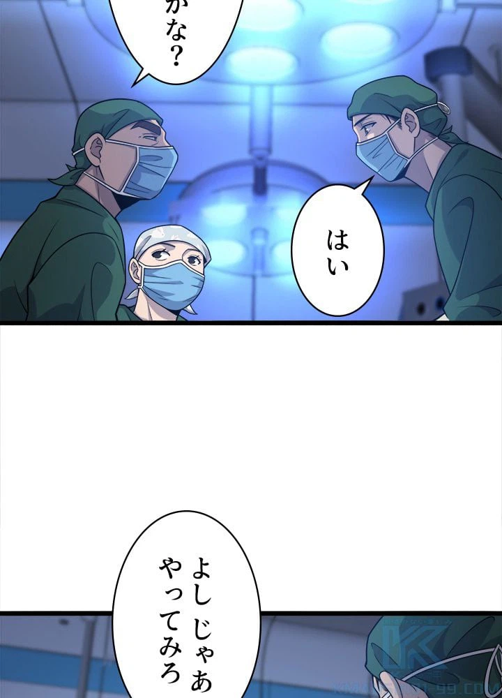 ページ 35 — 第79話