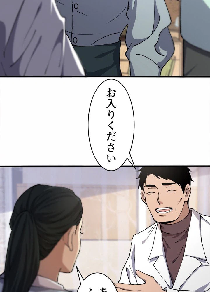 ページ 4 — 第56話