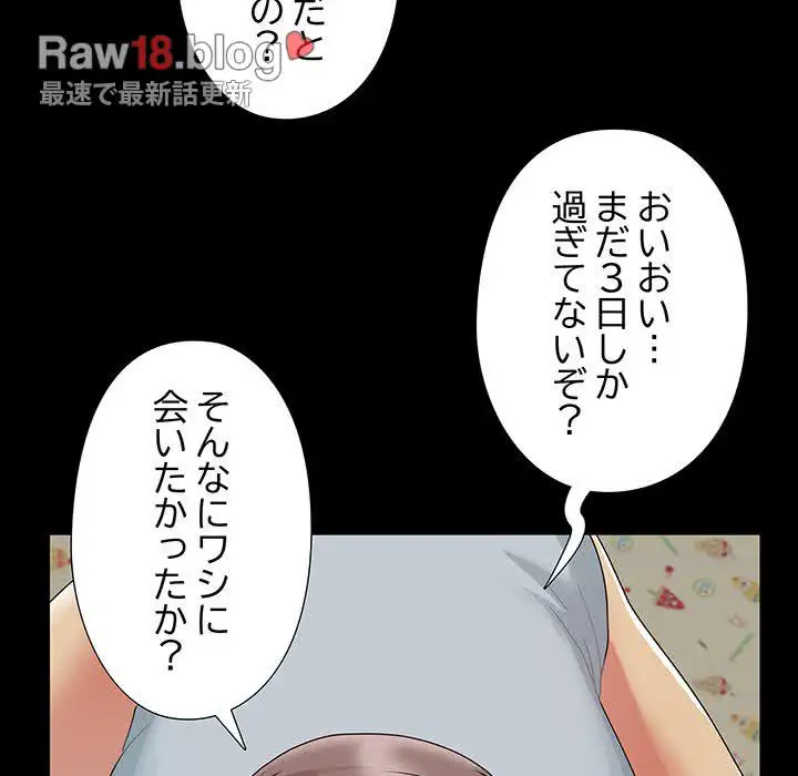 ページ 14 — 第4話