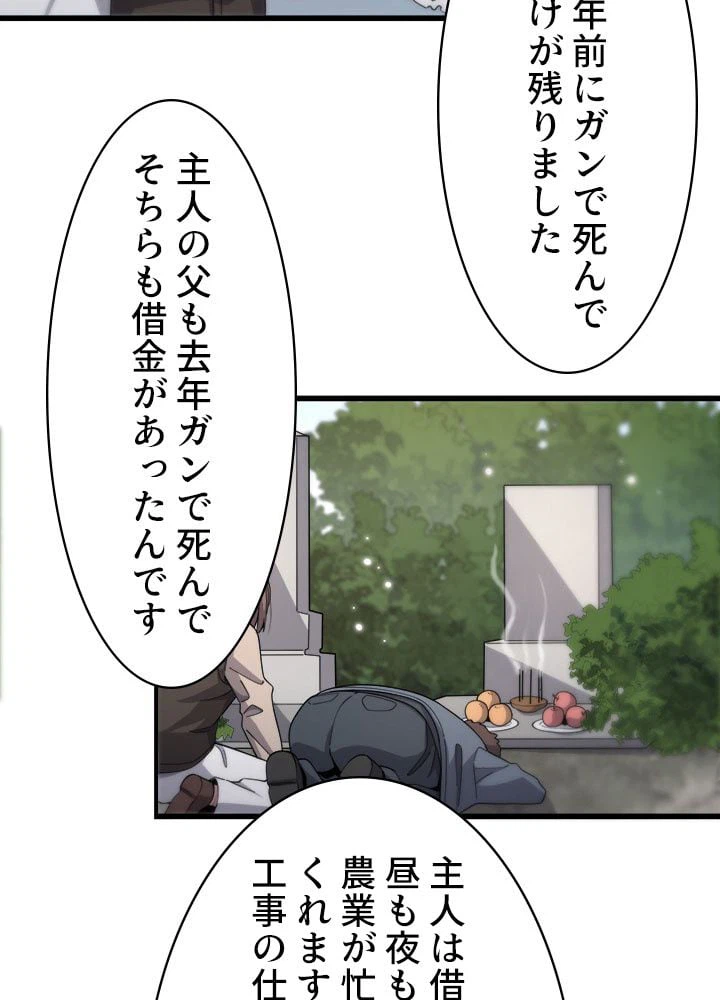 ページ 22 — 第73話