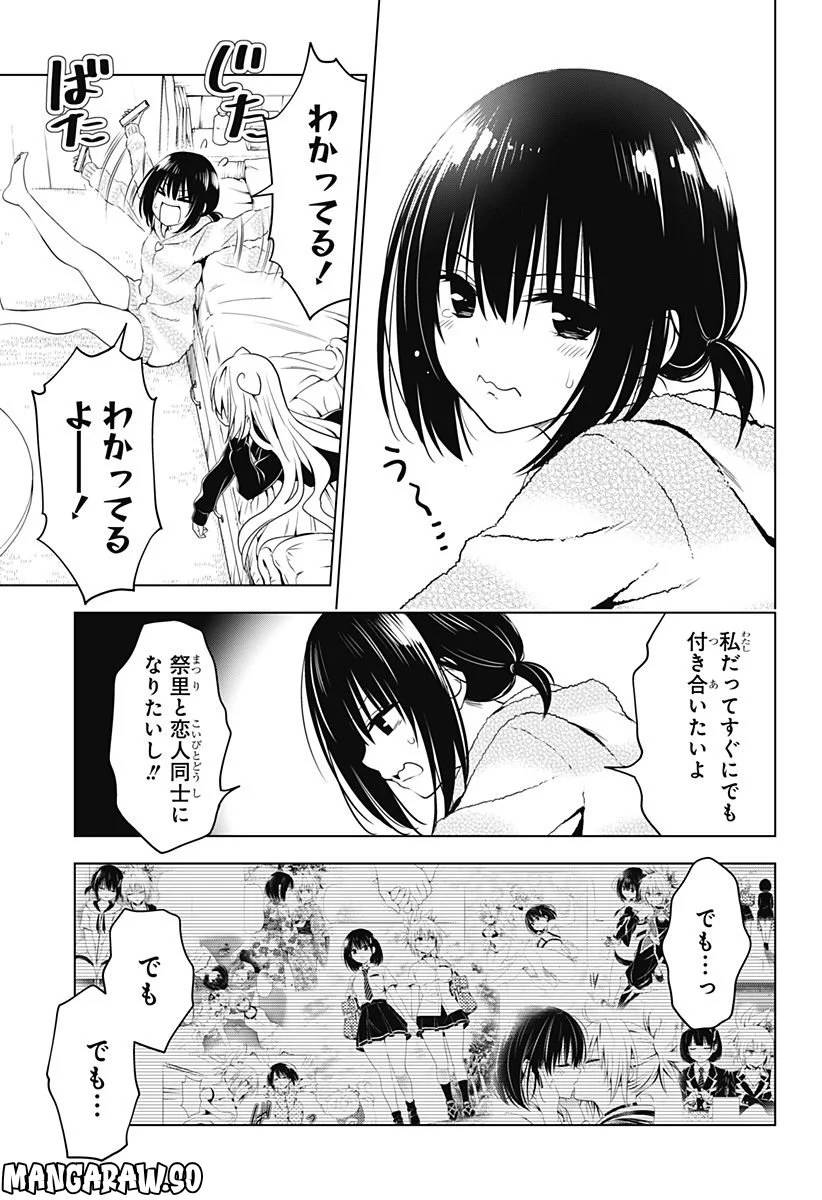 ページ 10 — 第119話
