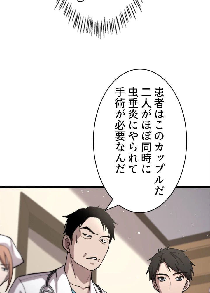 ページ 21 — 第133話