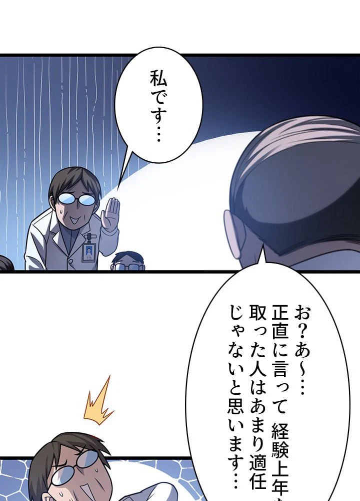 ページ 15 — 第17話