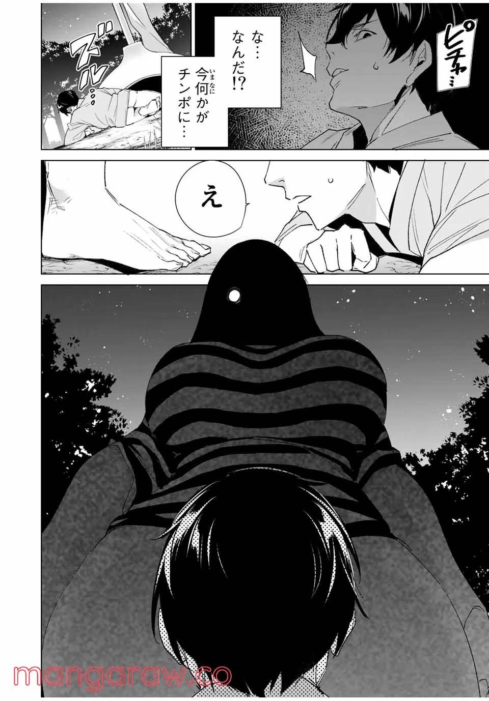 ページ 6 — 第100話