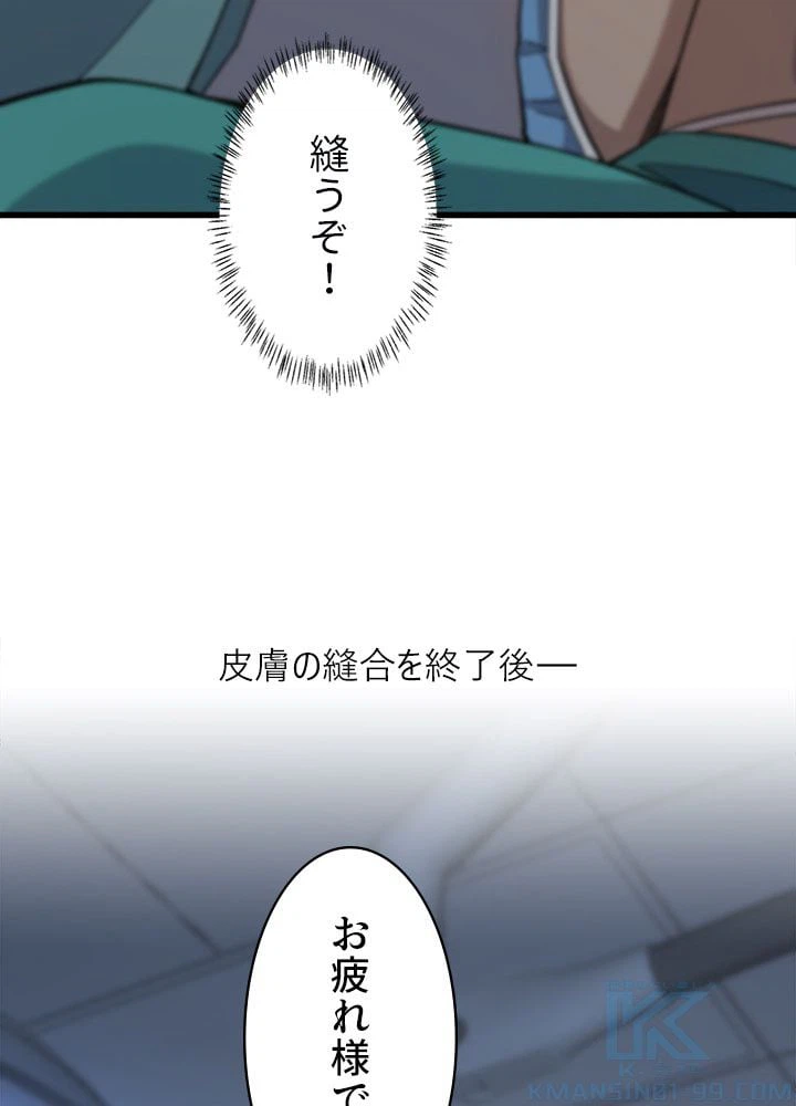 ページ 23 — 第72話