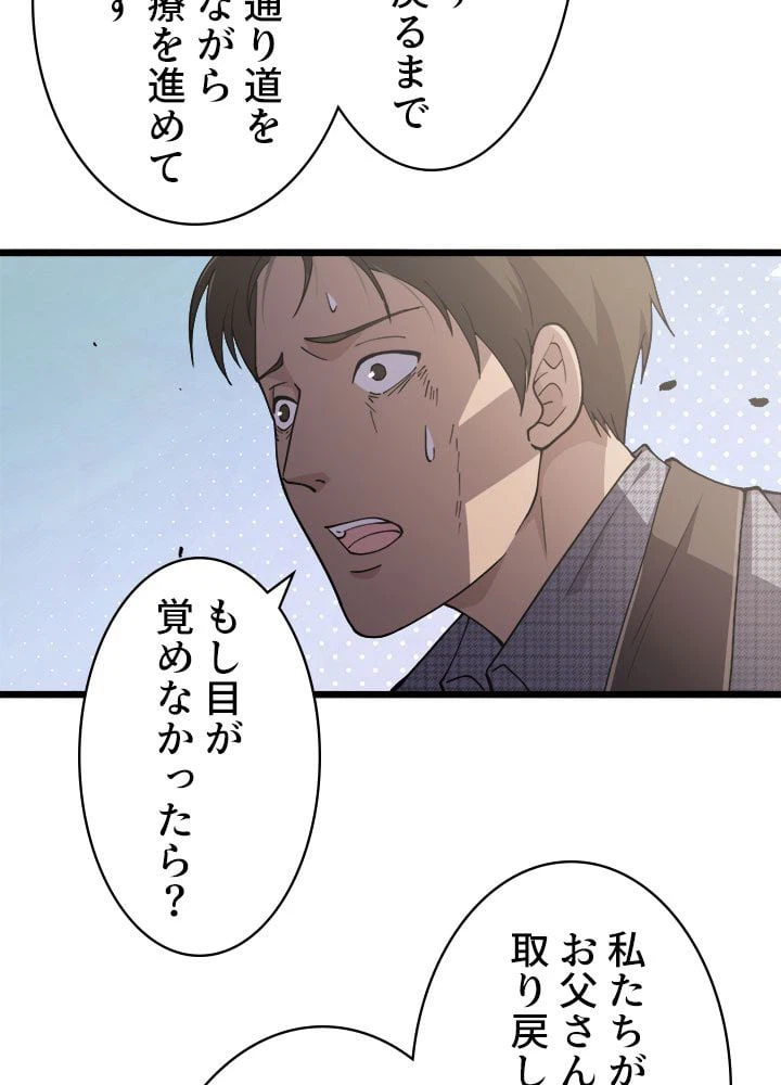 ページ 40 — 第148話