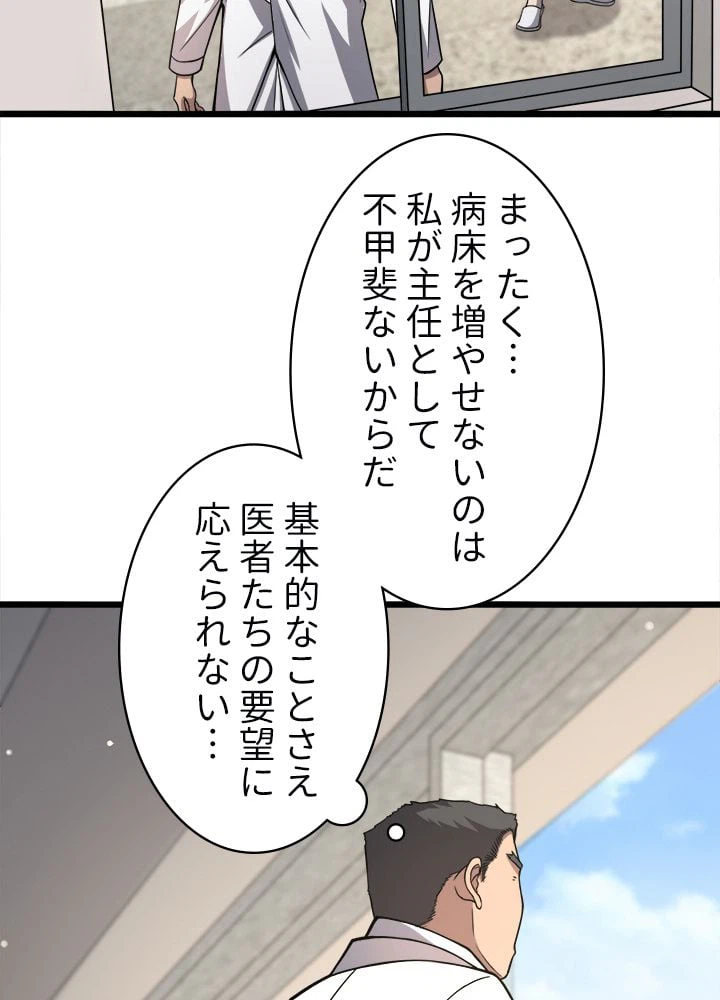 ページ 28 — 第104話