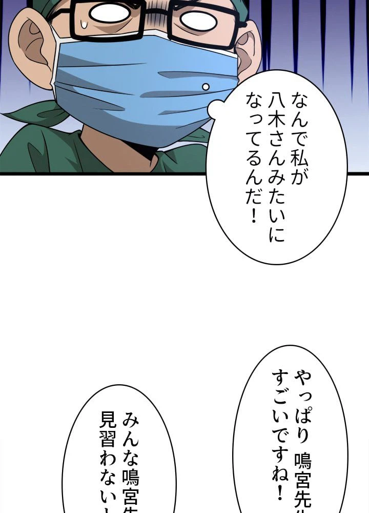 ページ 22 — 第83話
