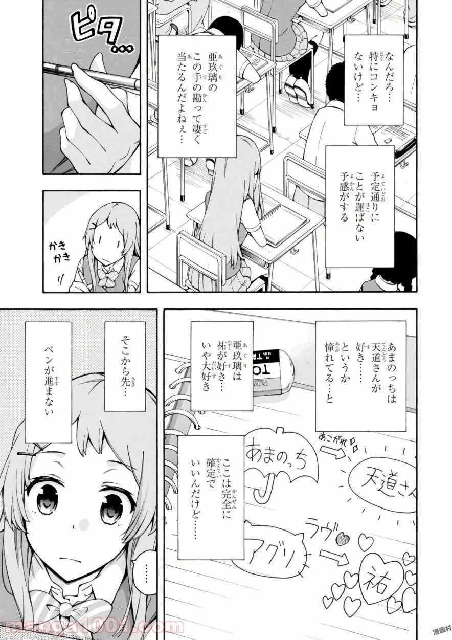 ページ 19 — 第13話