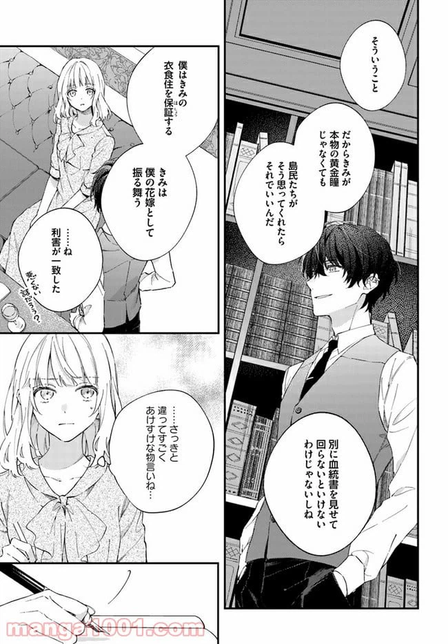 ページ 4 — 第2.3話
