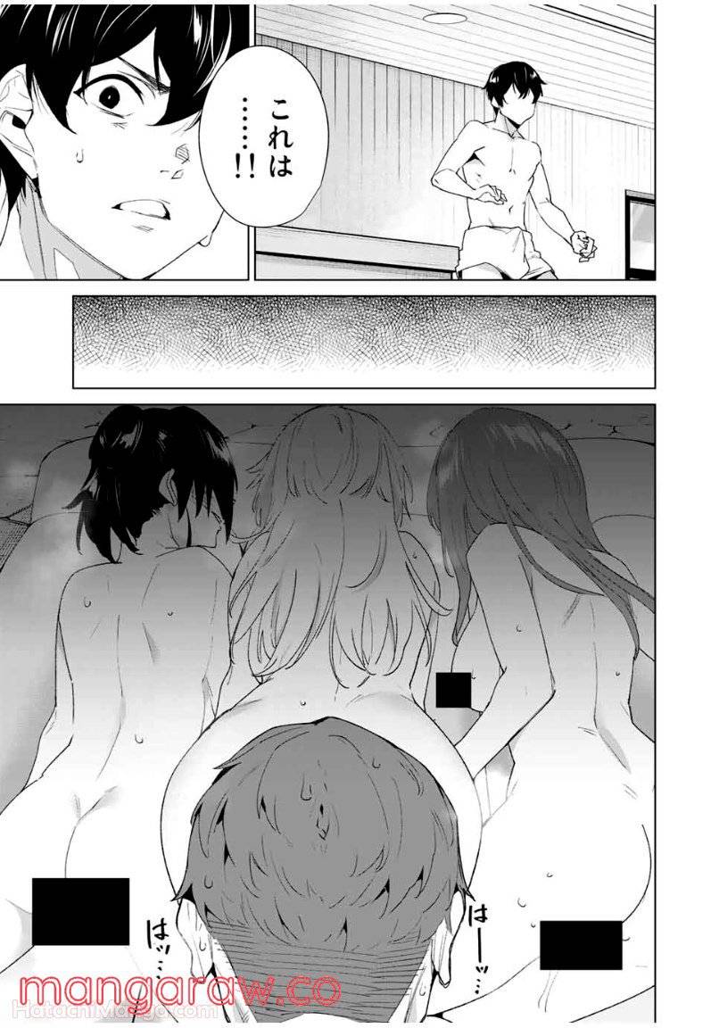 ページ 4 — 第94話