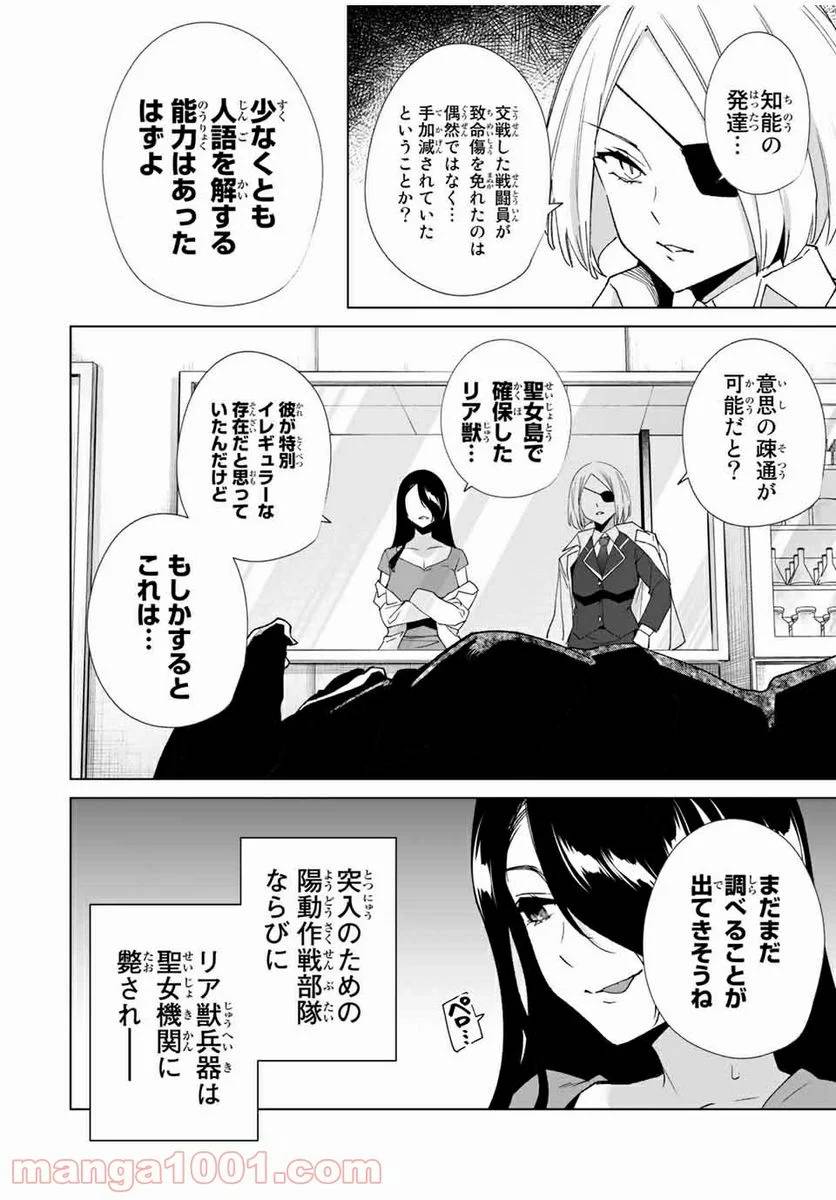 ページ 4 — 第80話