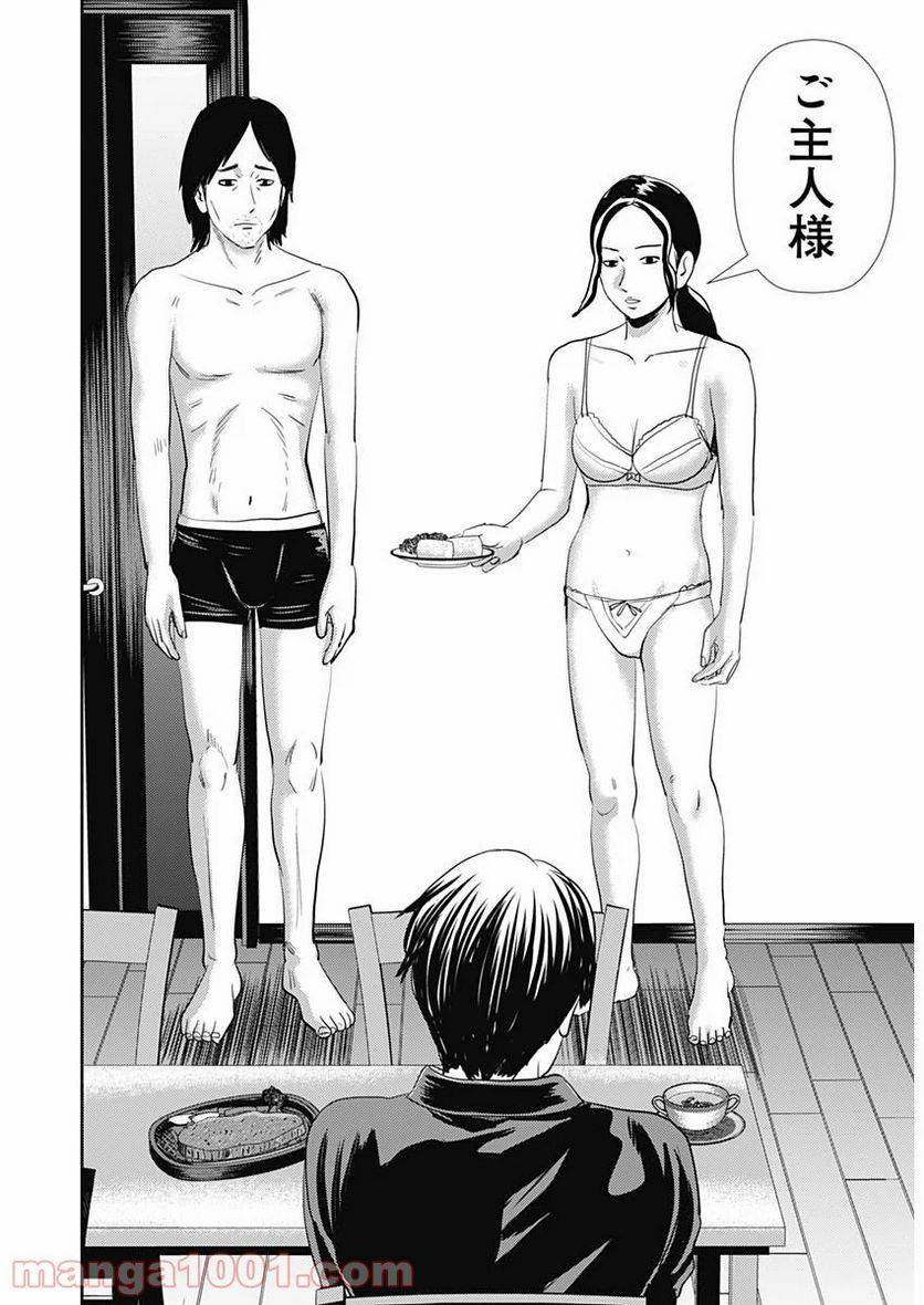 ページ 17 — 第85話