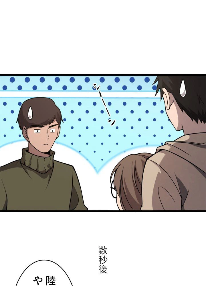 ページ 27 — 第106話
